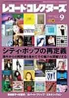 レコード・コレクターズ　vol.9 1990年1月〜12月 レコード・コレクターズ 2022年 9月号 |本 | 通販 | Amazon